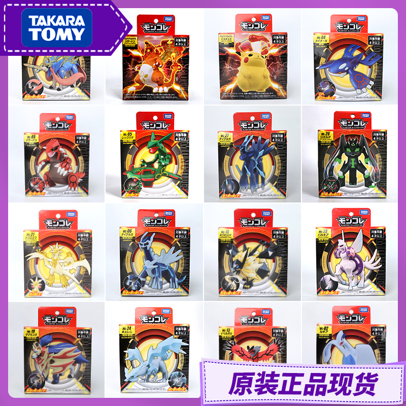 Model Kit Lugia - Pokemon Originale Takara Tomy ML Figura