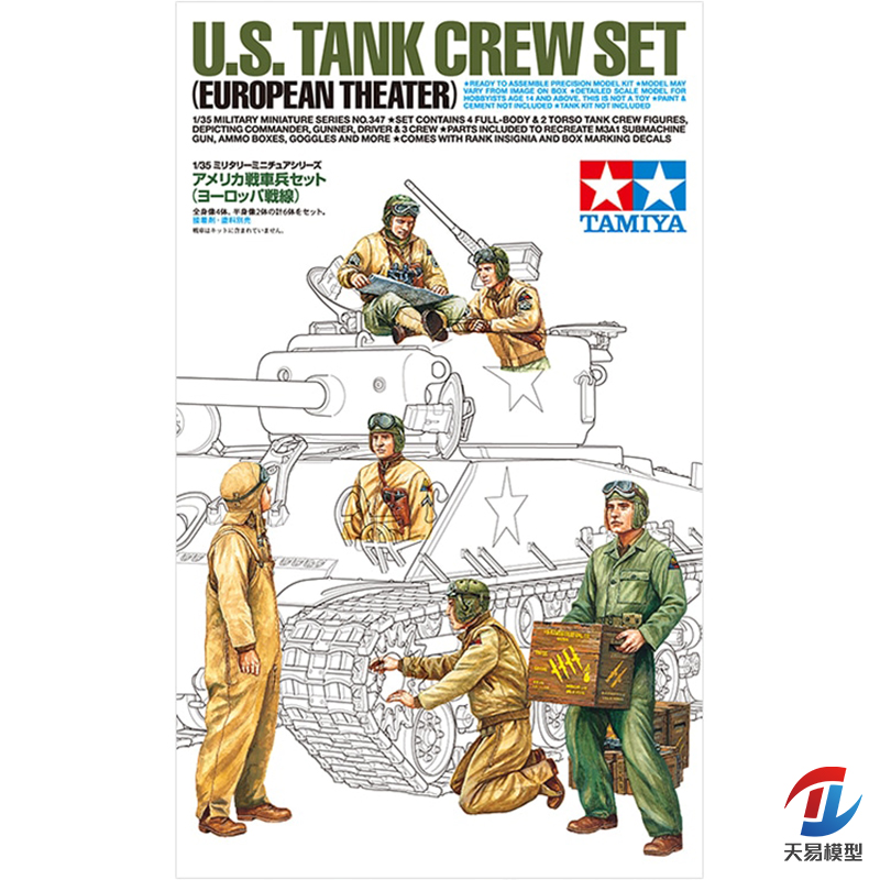 Model Kit Tamiya - Tamiya modello militare assemblato in plastica