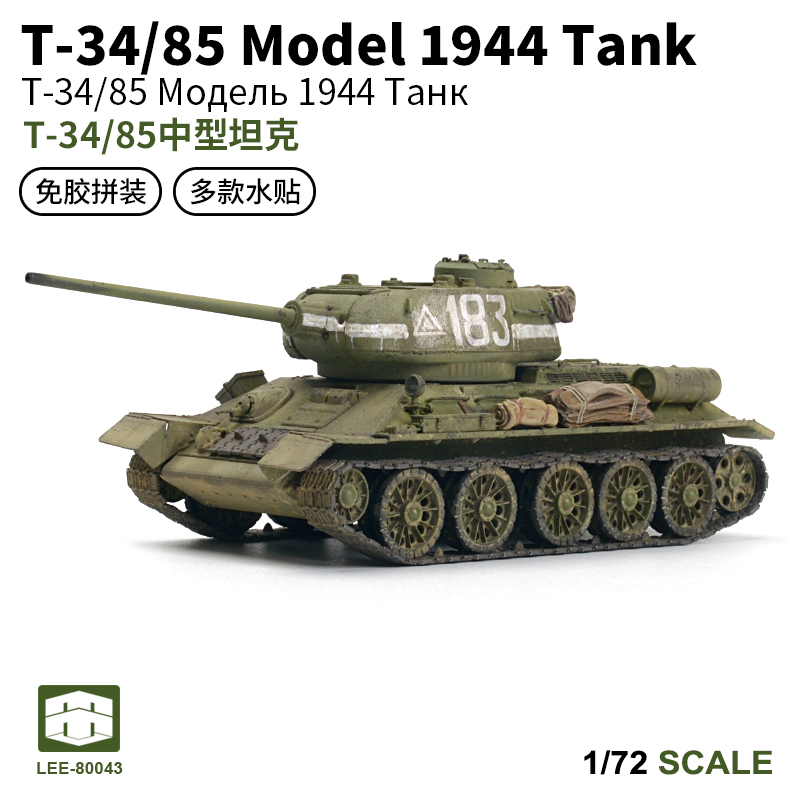 Model Kit Tamiya - LEE 1/72 Modello di assemblaggio militare