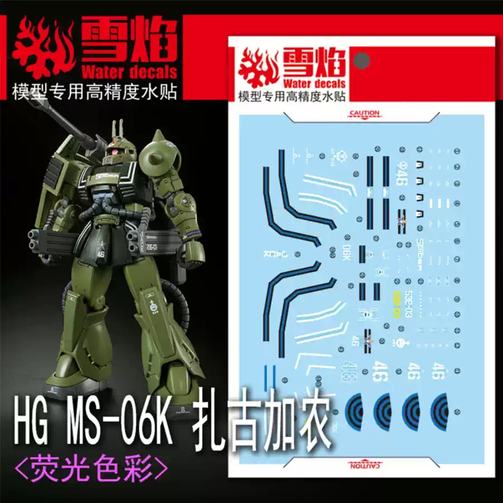 Flaming Snow HG-26 Decalcomani - Model Kit Zaku recensione e prezzo