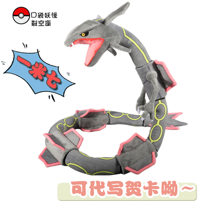 Peluche di Alta Qualità Pokemo - Model Kit Rayquaza recensione e prezzo