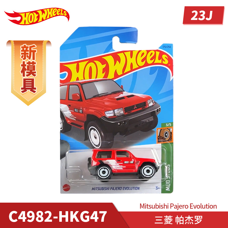 2023 Case L Original Hot Wheel - Model Kit Volkswagen recensione e prezzo