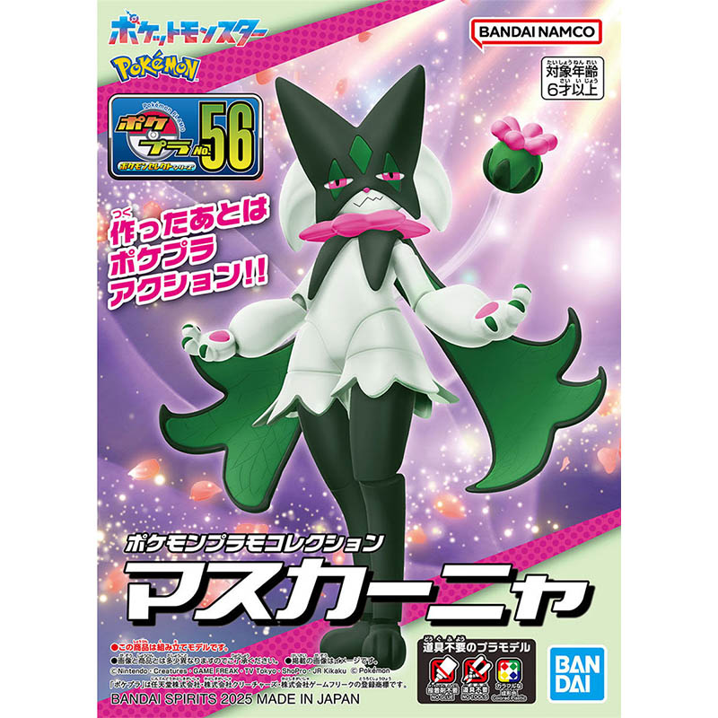 Bandai Pokemon Model Kit Evolu - Model Kit Rayquaza recensione e prezzo