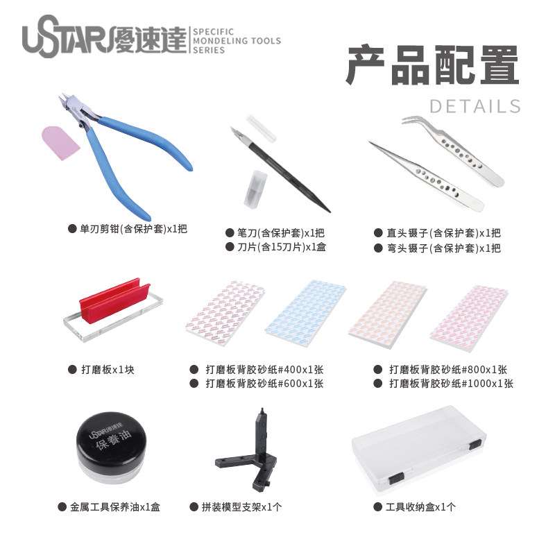 Ustar Model Tools Kit iniziale - Model Kit Tools recensione e prezzo