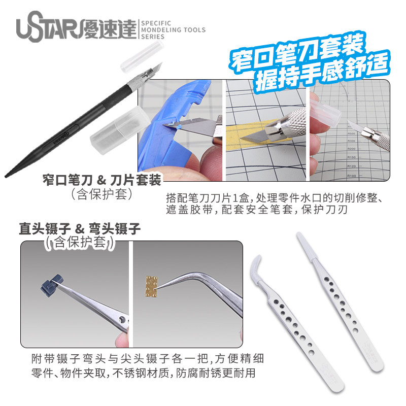 Ustar Model Tools Kit iniziale - Model Kit Tools recensione e prezzo