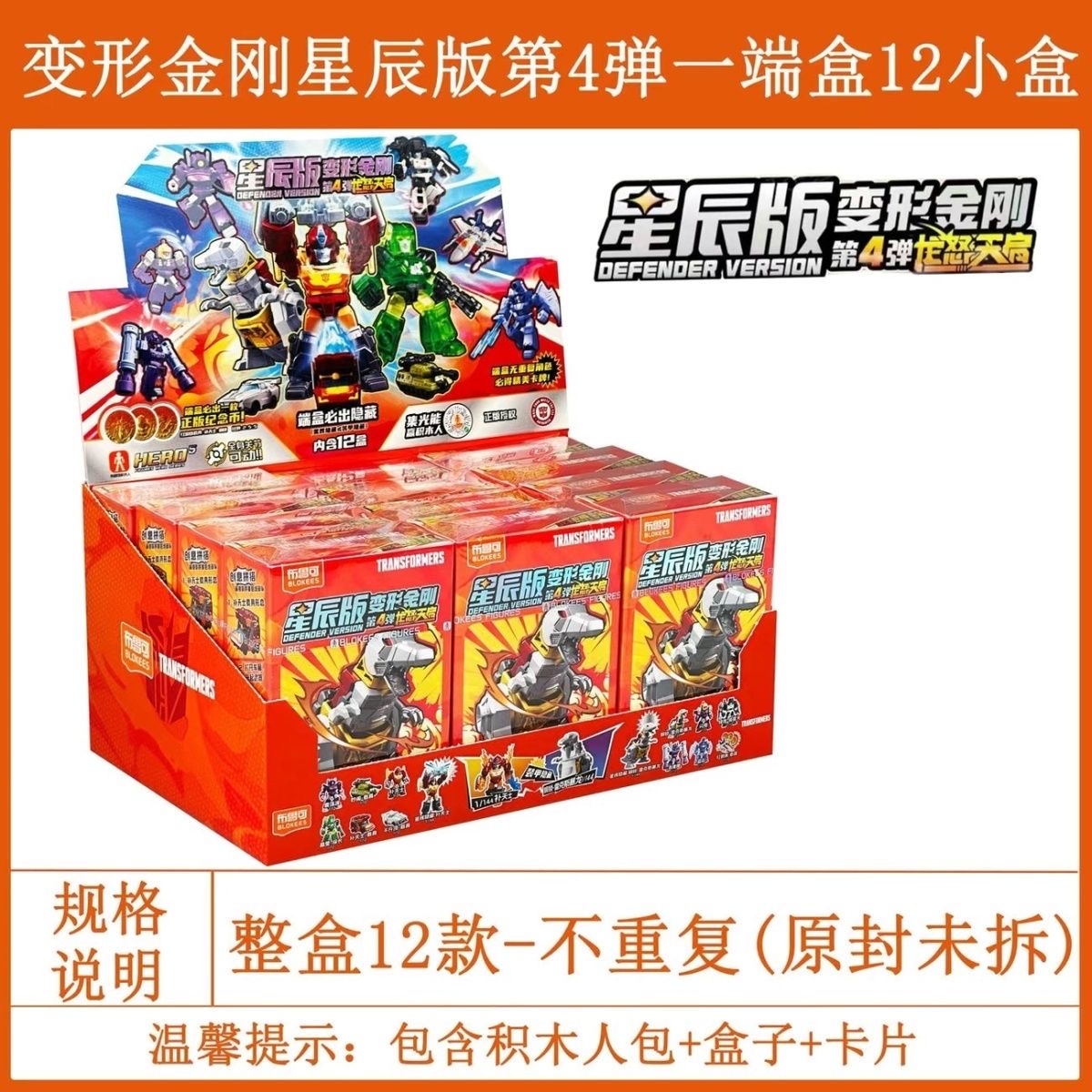 Blokees Transformers Defender  - Model Kit Rodimus recensione e prezzo