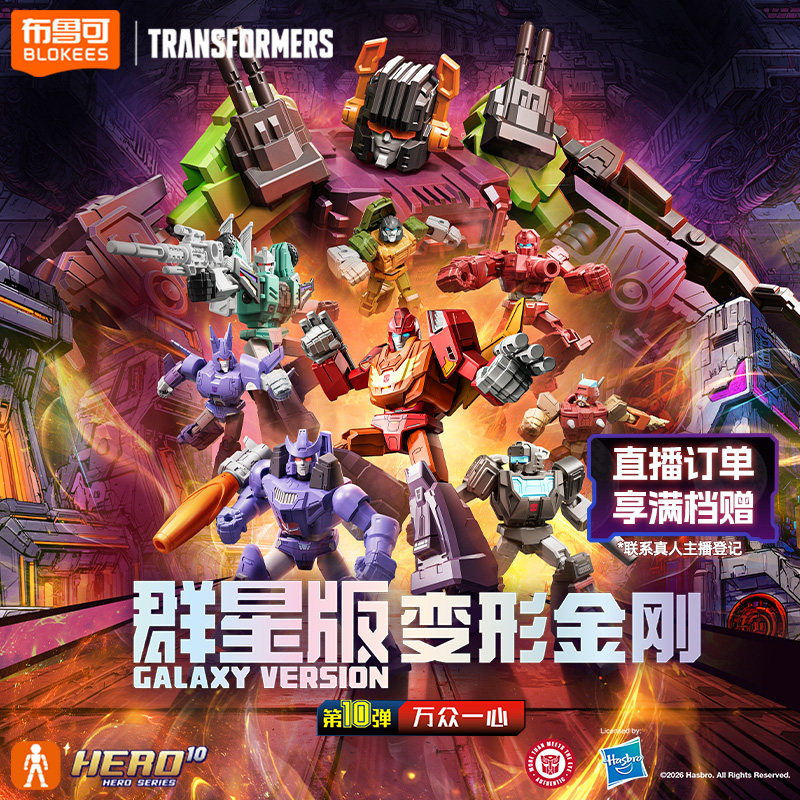 Blokees Transformers GV10-9PCS - Model Kit Rodimus recensione e prezzo